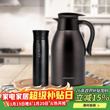 乐扣乐扣（LOCK&LOCK）家庭保温壶套装 暖水壶黑色 拉恩保温杯400ML+妙趣咖啡壶2.2L