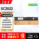 京呈SC2022粉盒适用富士施乐2022硒鼓 Fuji Xerox docucentre SC2022DA SC2022CPS打印机墨粉盒墨盒 黑色大容