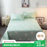 艾薇床单单件 单人学生宿舍被单水洗棉磨毛床单 小香绿 180*230cm