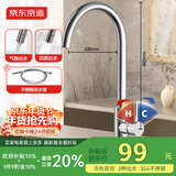 京东京造 厨房水龙头304不锈钢双水花360°旋转冷热双控适用于水槽洗菜盆