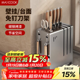 美厨（MAXCOOK）刀架刀座 厨房置物架沥水架收纳架挂架 枪灰色MCZW4984