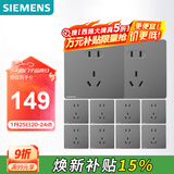 西门子插座面板套装  正五孔10只量贩装 86型暗装电源插座 皓彩深灰银