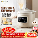 小熊（Bear）电炖锅 电炖盅 煲汤锅炖汤锅 婴儿辅食锅煮粥锅熬粥宝宝炖盅养生小型1-2人煮粥神器DDG-H15Z6 1.5L