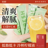 轻即无糖精香水柠檬100%浓缩原汁青柠冷榨柠檬液0脂低卡原浆果汁180ml