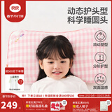 良良（liangliang）婴儿枕头科学塑型0-3-6岁儿童枕定型枕纠正头型睡圆头套四季礼盒 【护型plus】 3-6岁小兔兔 双枕套