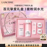 兰蔻粉水200ml+粉水霜30ml补水保湿护肤套装礼盒生日情人节礼物送女友