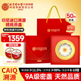 内廷上用北京同仁堂干燕窝干盏50g礼盒 密盏礼品送长辈礼物送妈妈年货礼盒