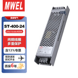 漫威ST-400-24智能灯带变压器24V400W开关电源220v转24伏16.6A转换器线形线性灯带灯箱驱动电源适配器模块