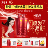 沙宣大红瓶修护水养洗发水750g*2深层修护发丝抚平毛躁洗发套装男女