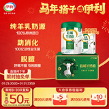 伊利倍畅羊奶粉礼盒送礼送长辈 成人奶粉 营养品早餐 纯羊乳奶源 700g