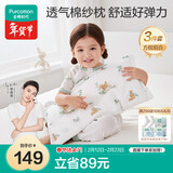 全棉时代婴儿纱布方枕儿童枕头1-3岁宝宝枕头枕套套装3件套 童话树屋