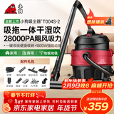 小狗桶式吸尘器家用吸拖一体1800W大功率大吸力工业吸尘器干湿吹三用装修美缝开荒保洁多功能T004S