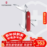 维氏瑞士军刀修补匠12项多功能水果刀刀折叠刀红色1.4603