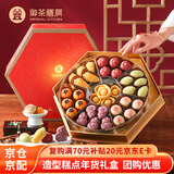 御茶膳房糕点心年货礼盒过年送礼春节礼品新年礼物零食礼包北京特产1100g