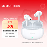 vivo iQOO TWS 1i 机甲白 45h超长续航 全链路游戏低延迟 AI通话降噪 蓝牙5.3双连接 蓝牙耳机