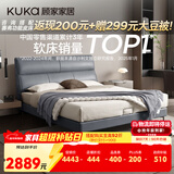 顾家家居（KUKA）京东家具皮床奶油风主卧双人床DS8136B海盐蓝【高脚款】1.5m    