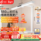 孩视宝国AA级儿童护眼灯学生学习专用防蓝光防近视全光谱台灯L3