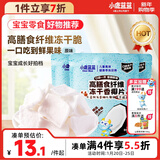小鹿蓝蓝宝宝休闲零食高膳食纤维冻干香椰片10g*3袋宝宝零食儿童零食果干