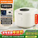 苏泊尔（SUPOR）电饭煲2-3人3升电饭锅蒸煮一体蓝钻内胆家用煮饭煮粥锅不粘锅智能多功能一锅多用微压电锅30FC671