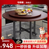 马特维餐桌折叠圆桌4-6人家用8-10人可移动饭桌大圆桌小户型带转盘桌子 1.8米黑胡桃色+转盘【12-14人】