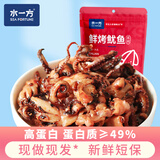 水一方现烤鱿鱼须香辣鱿鱼头大连特产海味零食小鱿鱼头80g源头直发包邮