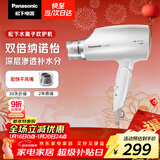 松下（Panasonic）纳诺怡水离子护发吹风机家用大功率速干电吹风不伤发送女生新年礼物白色EH-WNA3C