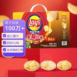 乐事（Lay's）薯片台湾带您游全球系列礼盒400g台湾礼盒送礼礼物休闲膨化食品