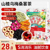 修年堂 山楂乌梅桑葚茶300g（30小袋）浙江省中医升级版院乌梅汤料包