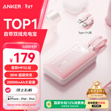 ANKER安克【3C认证可上飞机】zoloMFI认证旅行充电宝自带双线20000毫安mAh大容量移动电源30W快充苹果粉