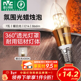 雷士（NVC）螺口灯泡led灯泡超亮尖泡蜡烛泡吊灯壁灯家用照明节能灯 【E14】7瓦暖白光 LED蜡烛尖泡