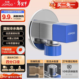 九牧（JOMOO）铜合金方形防爆防漏防反水单冷止逆阀角阀74098-732/5C-1