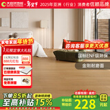 大自然（Nature）【A】多层木质复合地板金刚耐磨面地暖环保15mm慕森包安装送辅料 橡木之秋