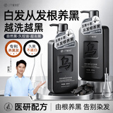 三个魔发匠何首乌洗发水侧柏叶养发去屑控油蓬松洗头膏黑发纯植物洗发水