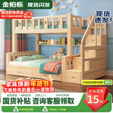 金柏栎 实木床 上下铺 小孩床 实木双人高低床母子床组合 双层床上下床 梯柜床+抽屉+书架+床垫长2.4米 上100下120长200