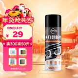 仆旅汽车大灯翻新修复液工具套装车灯划痕发黄清洗灯罩速亮镀膜抛光剂