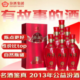 汾酒 公益汾酒 2013年 清香型白酒 53度 475ml*6瓶 整箱装 陈年老酒 【名酒鉴真】