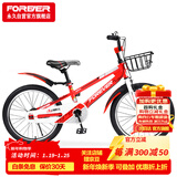 永久（FOREVER）儿童自行车中大童单车20寸脚踏平衡车学生童车青少年山地车红色