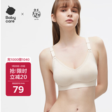 babycare哺乳文胸孕妇内衣胸罩聚拢前开扣怀孕期产后喂奶四季薄款 燕麦L码