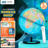 北斗万向智能点读政区地球仪儿童男女孩生日新年礼物3D立体凹凸开学新年大号新年礼品摆件E2087WDAR
