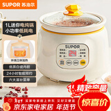 苏泊尔（SUPOR）电炖锅 电炖盅 煲汤锅炖汤锅 燕窝炖盅 熬粥煮粥神器 婴儿辅食锅 电煮锅 电汤锅DG10YC823多功能锅