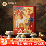 御茶膳房糕点心年货礼盒过年送礼春节礼品新年零食礼包北京特产礼物660g