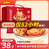 好想你_红枣姐姐骏枣夹核桃668g 新疆灰枣特产大枣夹心枣仁派礼盒
