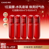 韩束红蛮腰水乳80ml套装 抗皱紧致补水保湿护肤品套装化妆品新年礼物