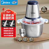 美的（Midea）绞肉机家用绞馅机碎肉机电动多功能料理搅拌绞肉绞菜馅机打蒜器不锈钢 辅食搅肉机Easy235B 约2L
