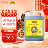 宁化府益源庆 名醋4.6度 1.45L 山西醋陈醋 凉拌点蘸烹饪调味中华老字号