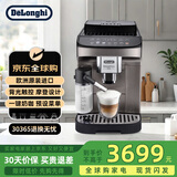 德龙（Delonghi）全自动咖啡机 原装进口 意式浓缩奶泡一键奶咖E Latte plus升级7款 家用办公室 ECAM290.81.TB