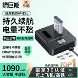 绿巨能（llano）适用索尼ZV-1M2相机NP-BX1电池充电器黑卡RX100M7/M6/M5/RX1R/PJ410/AS30单反数码充电电池