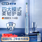欧乐B成人电动牙刷男士女士P4000深度清洁牙龈呵护3D声波京东自营热卖榜情侣生日礼物新年礼物年会礼品