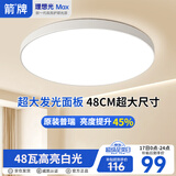 ARROW箭牌 北欧客厅灯LED铁艺吸顶灯卧室灯具套餐灯具中山