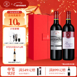 拉菲（LAFITE）红酒 传奇格拉夫精选产区干红葡萄酒法国原装进口红酒礼盒 传奇格拉夫+珍藏梅多克 组合